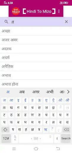 Play Hindi To Mizo Dictionary and enjoy Hindi To Mizo Dictionary with UptoPlay Play Hindi To Mizo Dictionary and enjoy Hindi To Mizo Dictionary with UptoPlay