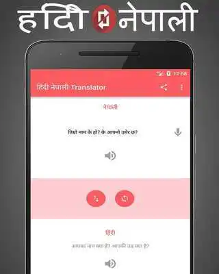 Play Hindi to Nepali Translator