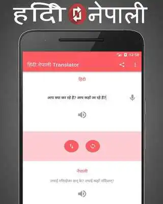 Play Hindi to Nepali Translator