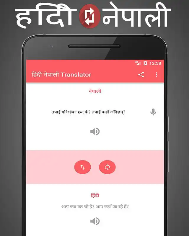 Play Hindi to Nepali Translator