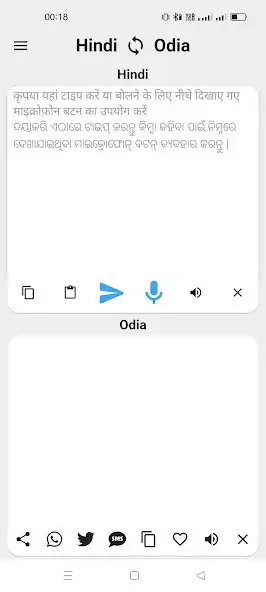 Play Hindi To Odia Translator  and enjoy Hindi To Odia Translator with UptoPlay