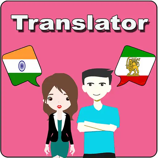 Play Hindi To Persian Translator APK