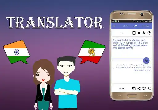 Play Hindi To Persian Translator as an online game Hindi To Persian Translator with UptoPlay