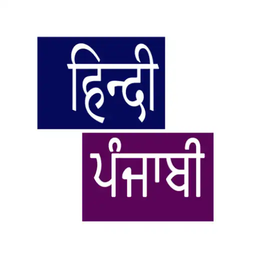 Play Hindi To Punjabi Dictionary APK