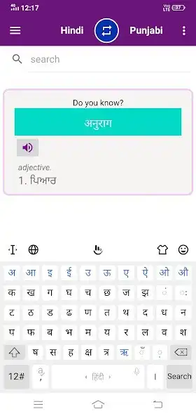 Play Hindi To Punjabi Dictionary and enjoy Hindi To Punjabi Dictionary with UptoPlay Play Hindi To Punjabi Dictionary and enjoy Hindi To Punjabi Dictionary with UptoPlay