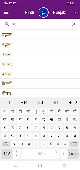 Play Hindi To Punjabi Dictionary as an online game online Hindi To Punjabi Dictionary with UptoPlay Play Hindi To Punjabi Dictionary as an online game Hindi To Punjabi Dictionary with UptoPlay