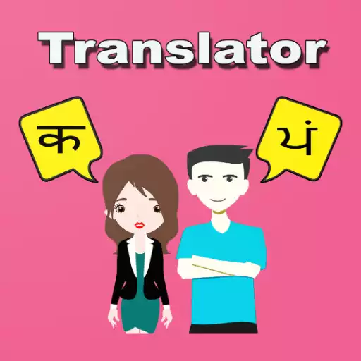 Play Hindi To Punjabi Translator APK