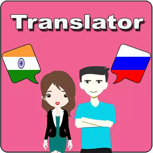 Play Hindi To Russian Translator APK Play Hindi To Russian Translator APK