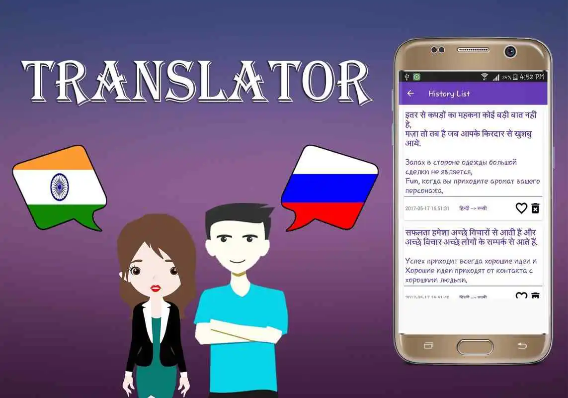 Play Hindi To Russian Translator