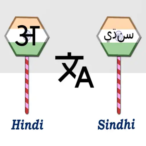 Play Hindi To Sindhi Translator APK