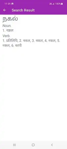 Play Hindi To Tamil Dictionary  and enjoy Hindi To Tamil Dictionary with UptoPlay