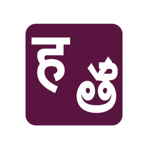 Play Hindi To Telugu Dictionary APK