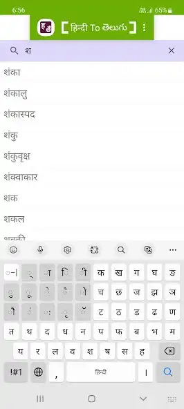 Play Hindi To Telugu Dictionary and enjoy Hindi To Telugu Dictionary with UptoPlay Play Hindi To Telugu Dictionary and enjoy Hindi To Telugu Dictionary with UptoPlay