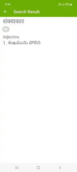 Play Hindi To Telugu Dictionary as an online game online Hindi To Telugu Dictionary with UptoPlay Play Hindi To Telugu Dictionary as an online game Hindi To Telugu Dictionary with UptoPlay