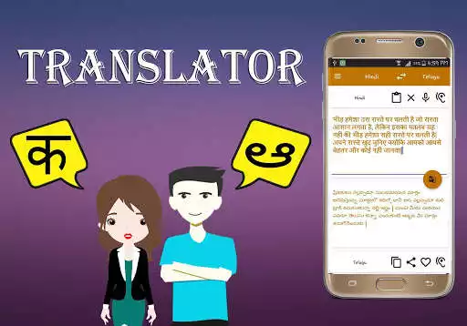 Play Hindi To Telugu Translator as an online game online Hindi To Telugu Translator with UptoPlay Play Hindi To Telugu Translator as an online game Hindi To Telugu Translator with UptoPlay