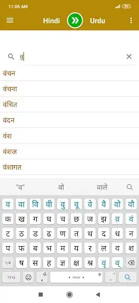 Play Hindi To Urdu Dictionary  and enjoy Hindi To Urdu Dictionary with UptoPlay