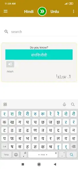 Play Hindi To Urdu Dictionary as an online game Hindi To Urdu Dictionary with UptoPlay