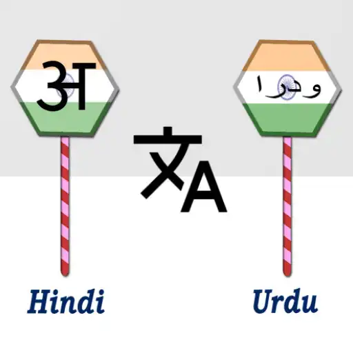 Play Hindi To Urdu Translator APK