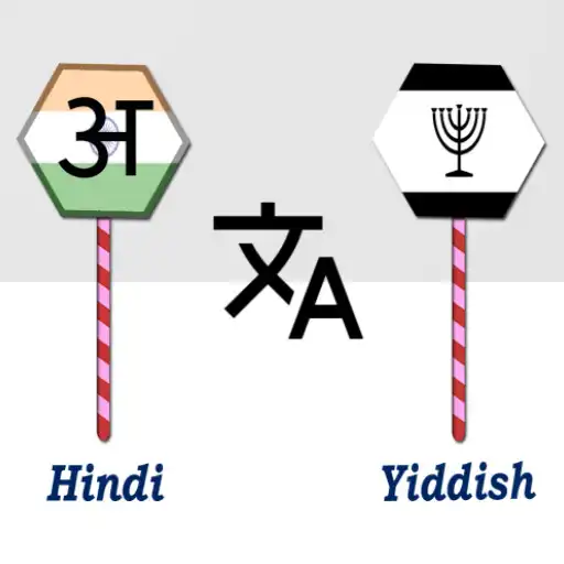 Play Hindi To Yiddish Translator APK