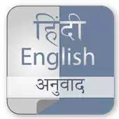 Free play online Hindi Translator Learn English APK