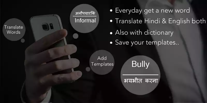 Play Hindi Translator Learn English