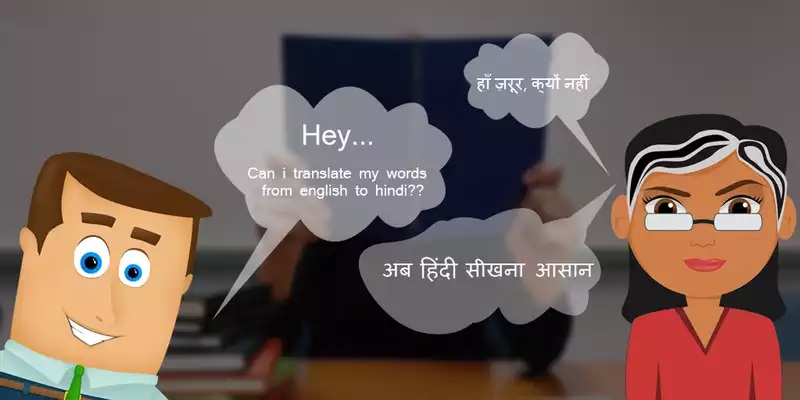 Play Hindi Translator Learn English