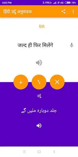 Play Hindi - Urdu Translator  and enjoy Hindi - Urdu Translator with UptoPlay