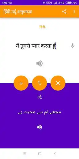 Play Hindi - Urdu Translator as an online game Hindi - Urdu Translator with UptoPlay
