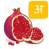 Free play online Hindi Varnamala - Hindi Alphabet For Kids APK