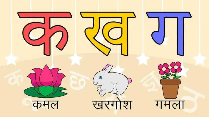 Play Hindi Varnamala - Hindi Alphabet For Kids