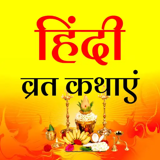Play Hindi Vart Katha APK Play Hindi Vart Katha APK