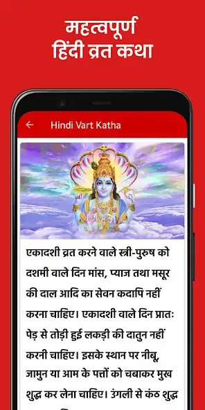 Play Hindi Vart Katha  and enjoy Hindi Vart Katha with UptoPlay