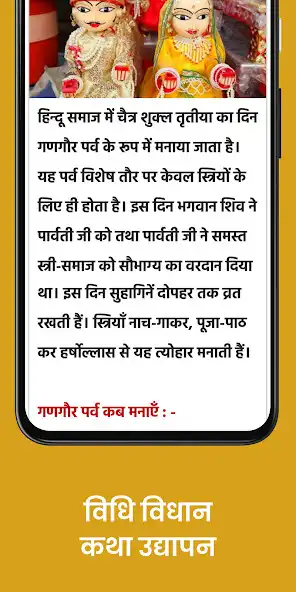 Play Hindi Vart Katha as an online game Hindi Vart Katha with UptoPlay