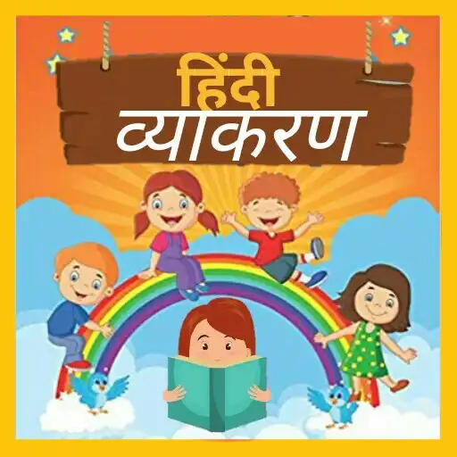 Play Hindi Vyakaran - Hindi Grammar APK Play Hindi Vyakaran - Hindi Grammar APK