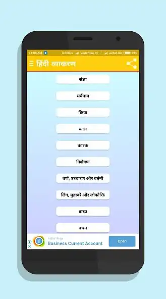 Play Hindi Vyakaran - Hindi Grammar  and enjoy Hindi Vyakaran - Hindi Grammar with UptoPlay