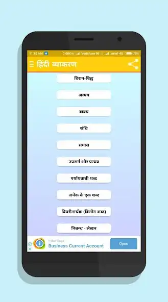 Play Hindi Vyakaran - Hindi Grammar as an online game Hindi Vyakaran - Hindi Grammar with UptoPlay