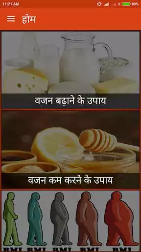 Play Hindi Weight Loss Gain Tips