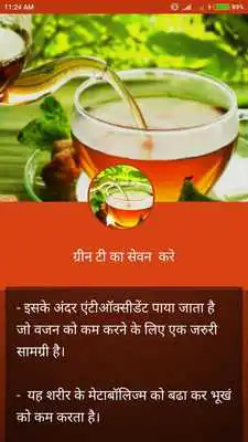 Play Hindi Weight Loss Gain Tips