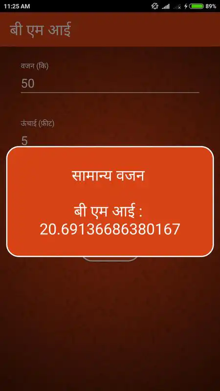 Play Hindi Weight Loss Gain Tips