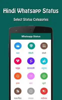 Play Hindi Whatsapp Status