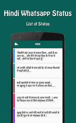 Play Hindi Whatsapp Status