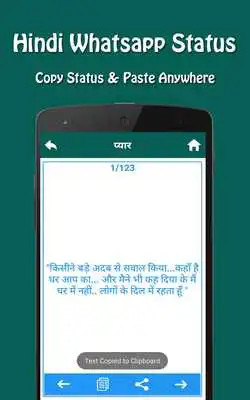 Play Hindi Whatsapp Status
