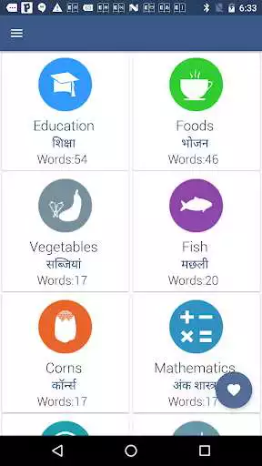 Play Hindi Word book  and enjoy Hindi Word book with UptoPlay