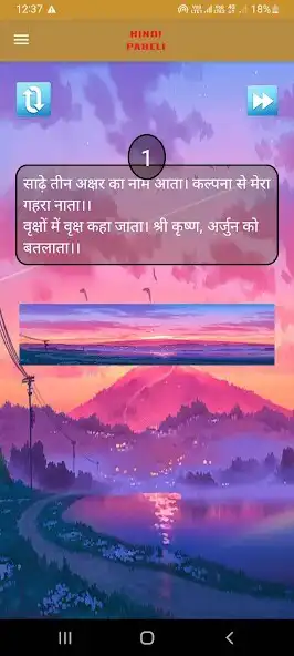 Play Hindi Word Paheli as an online game Hindi Word Paheli with UptoPlay