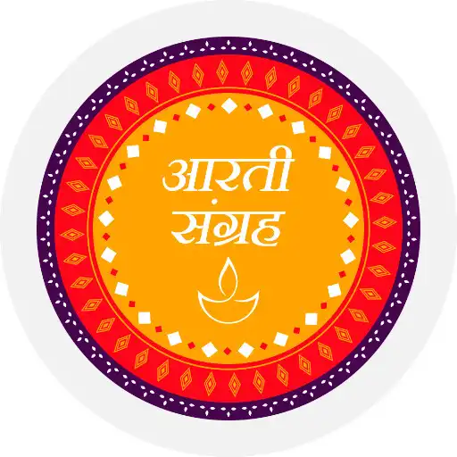 Play Hindu Aarti Sangrah APK Play Hindu Aarti Sangrah APK