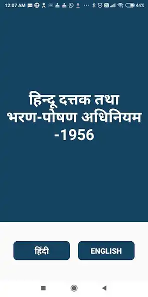 Play Hindu Adoptions and Maintenance Act-1956(Bare Act) as an online game Hindu Adoptions and Maintenance Act-1956(Bare Act) with UptoPlay