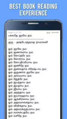 Play Hindu All God Mantras in Tamil