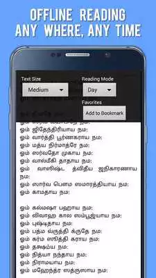 Play Hindu All God Mantras in Tamil