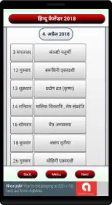 Play Hindu Calendar 2018