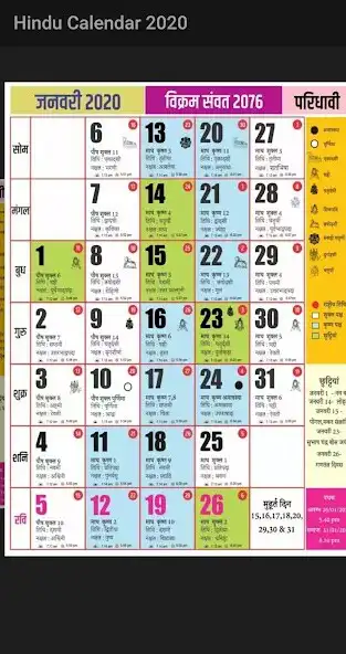 Play Hindu Calendar 2020 as an online game online Hindu Calendar 2020 with UptoPlay Play Hindu Calendar 2020 as an online game Hindu Calendar 2020 with UptoPlay